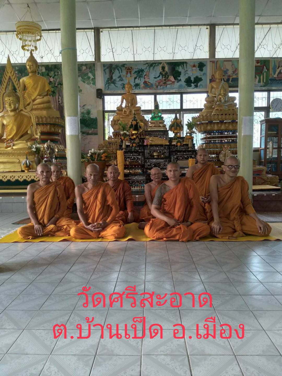 วัดศรีสะอาด