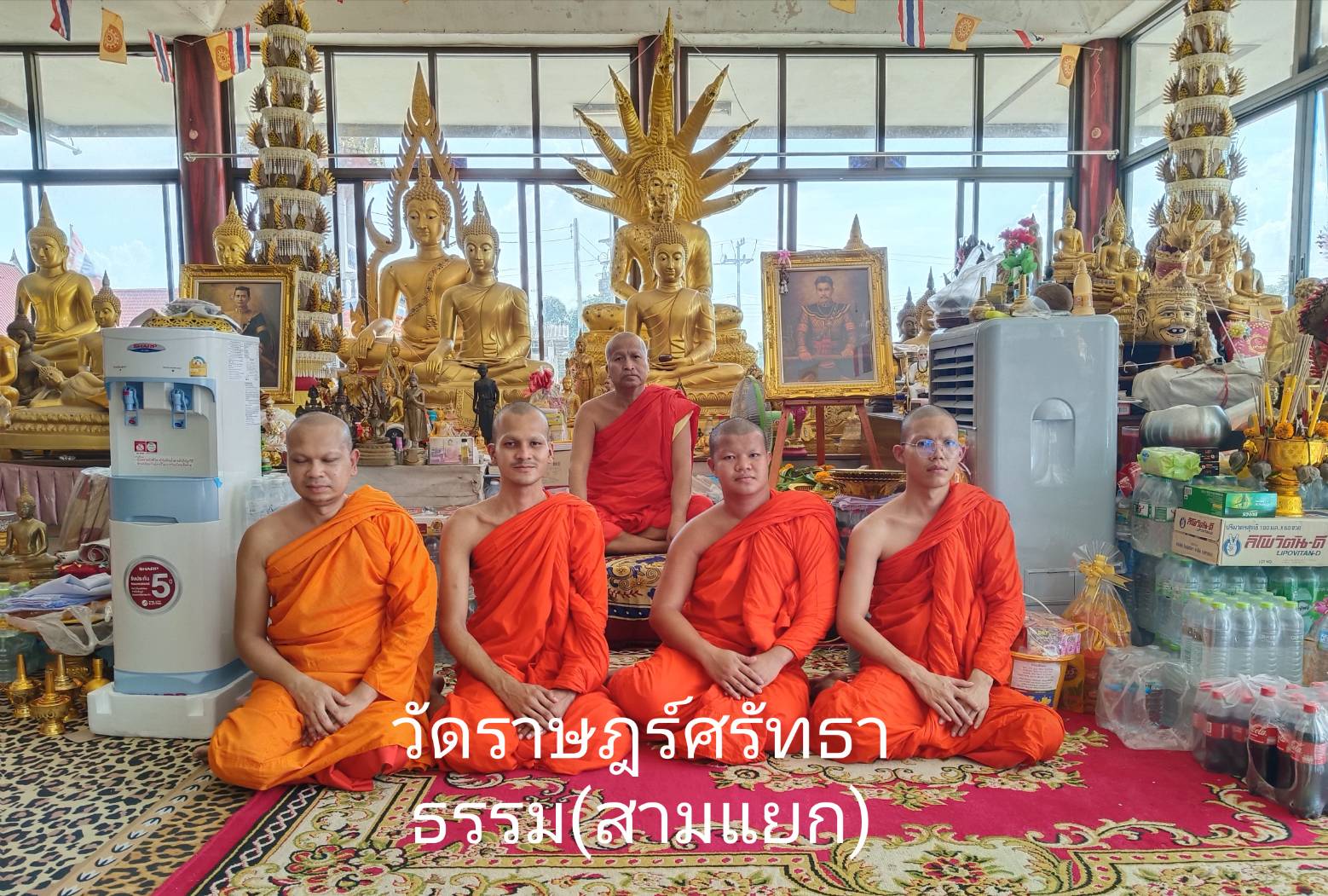 วัดราษฎร์ศรัทธาธรรม