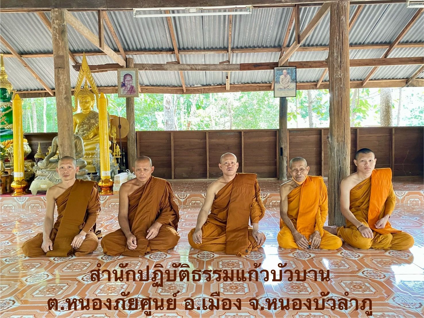วัดสำนักสงฆ์สำนักปฏิบัติธรรมแก้วบัวบาน