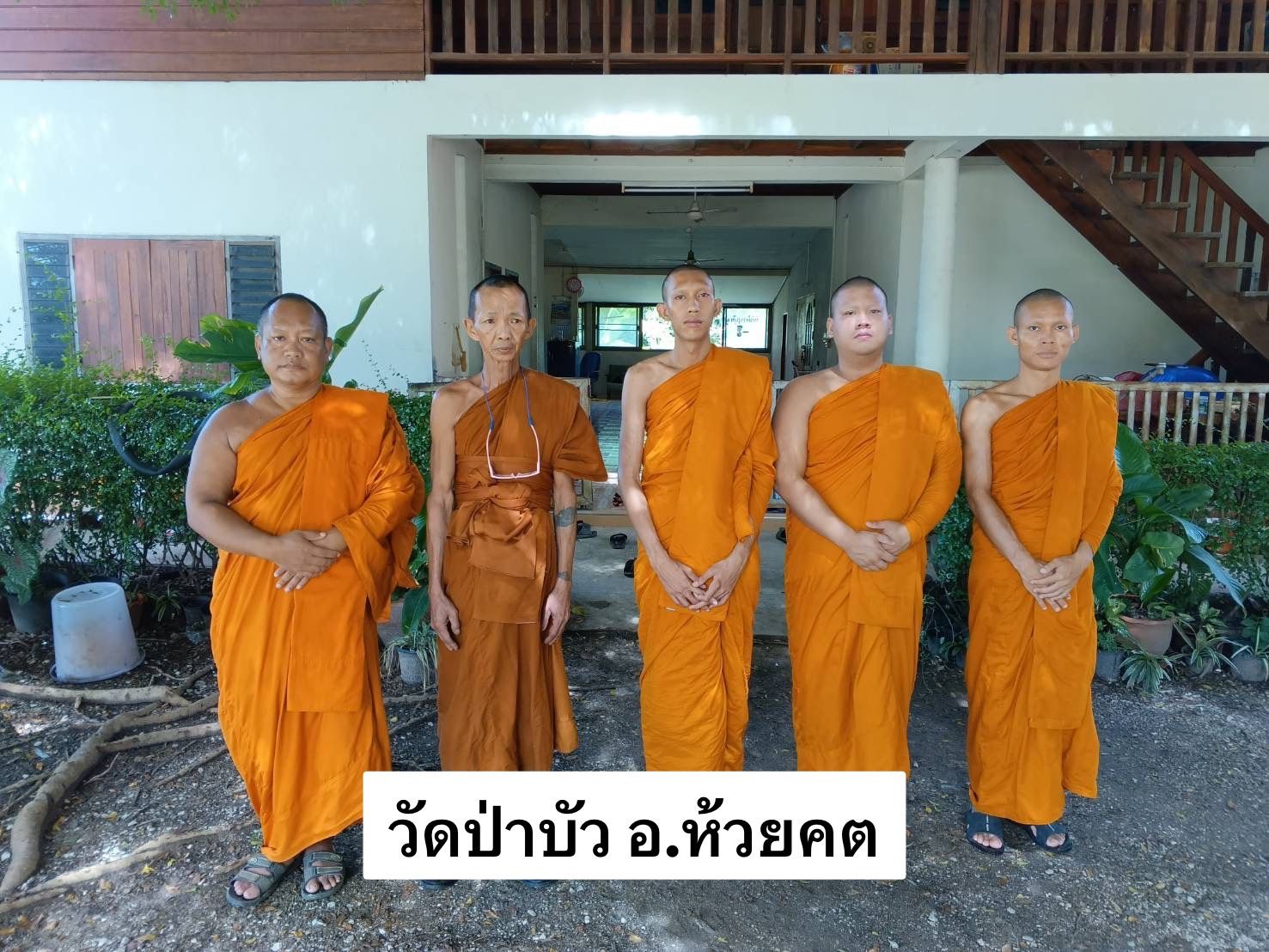 วัดป่าบัว