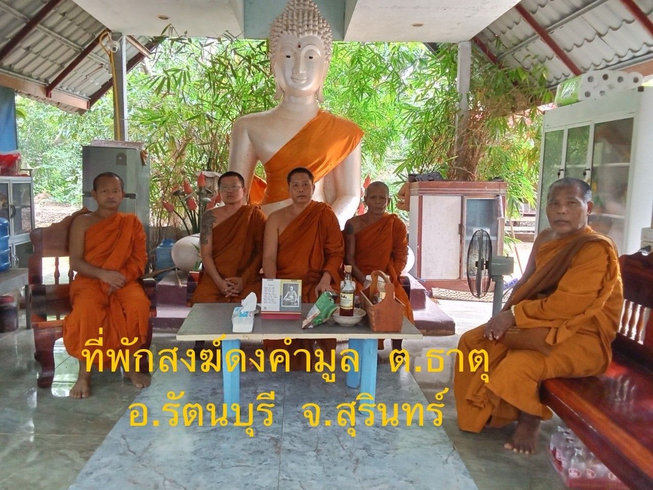 วัดดงคำมูล