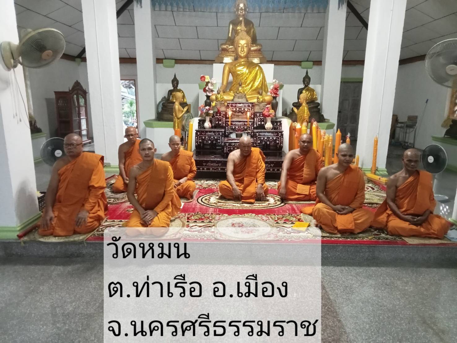 วัดหมน