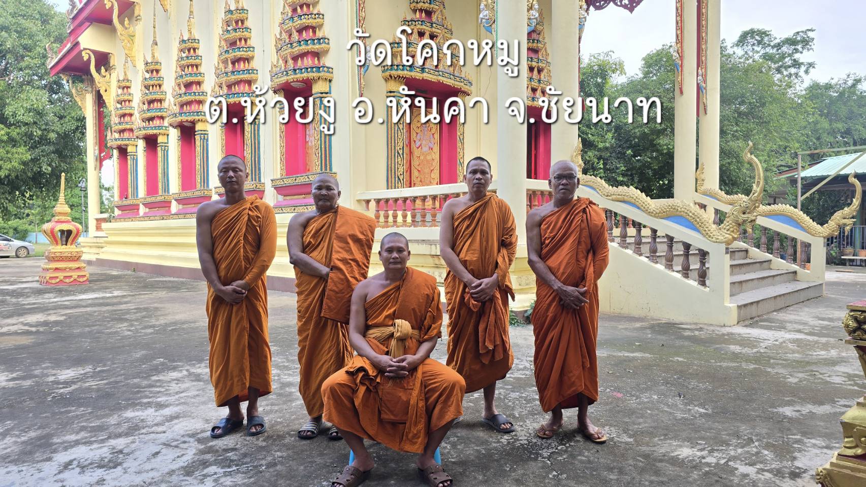 วัดโคกหมู