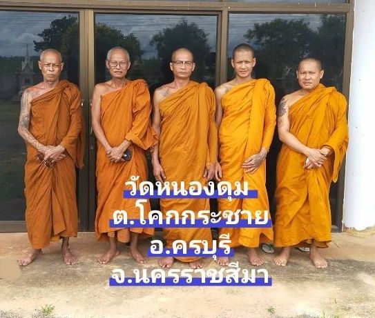 วัดหนองดุม