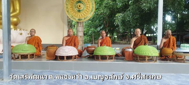 วัดเสรีพัฒนา