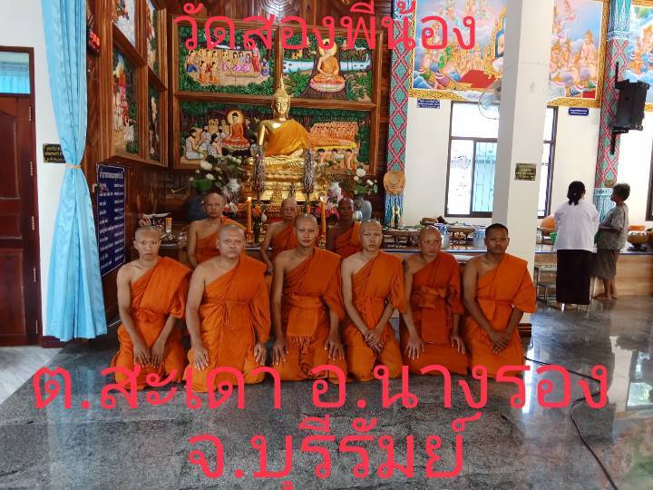 วัดสองพี่น้อง