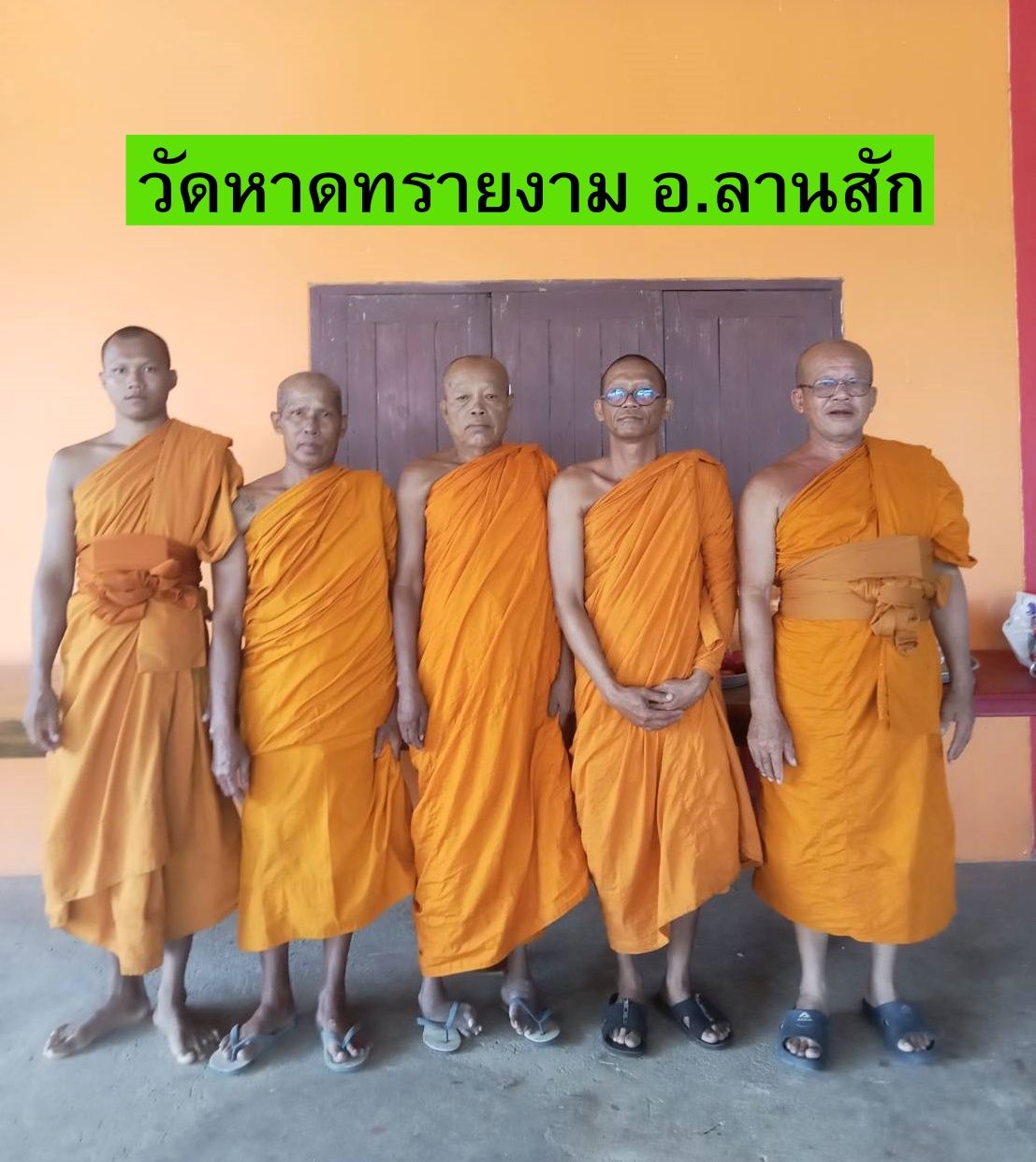 วัดหาดทรายงาม