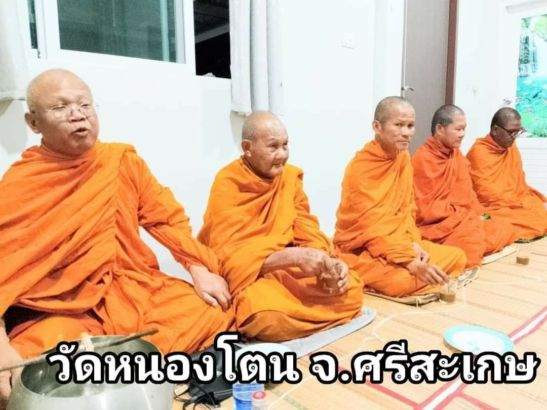 วัดหนองโตน