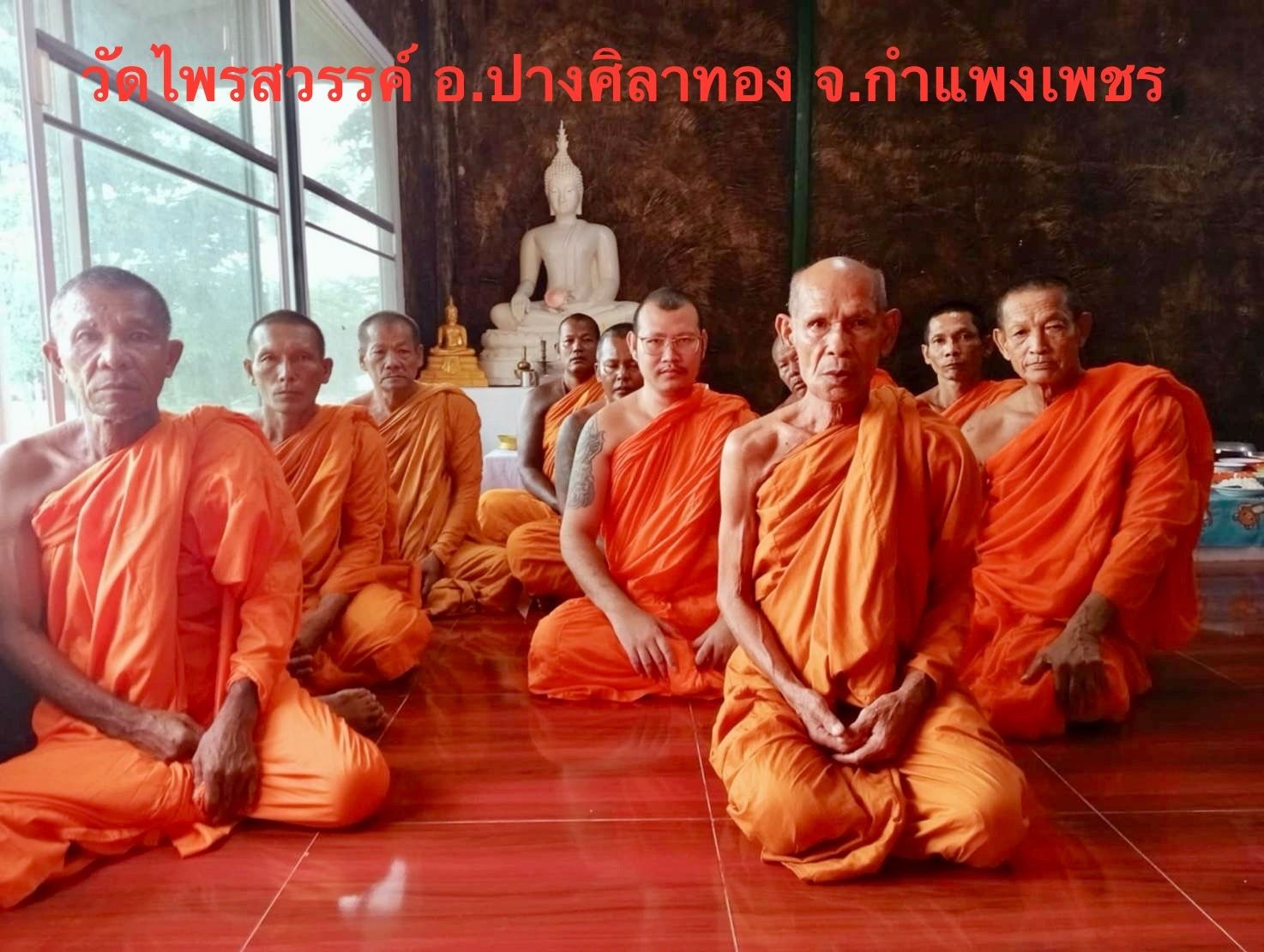 วัดไพรสวรรค์