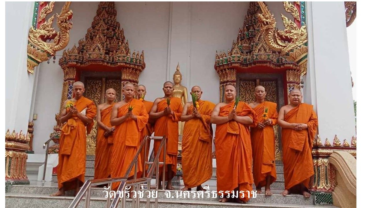 วัดขรัวช่วย