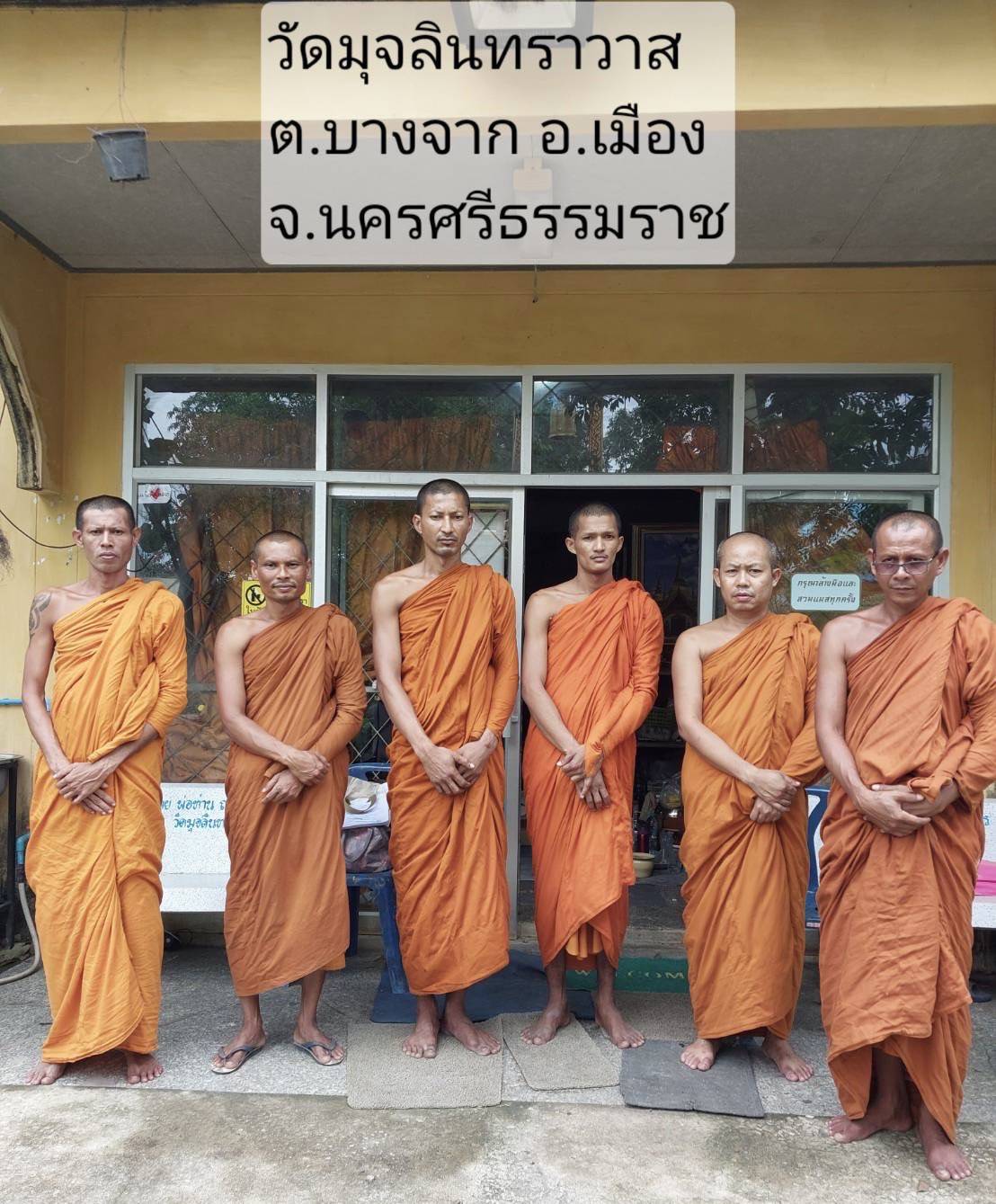 วัดมุจลินทราวาส
