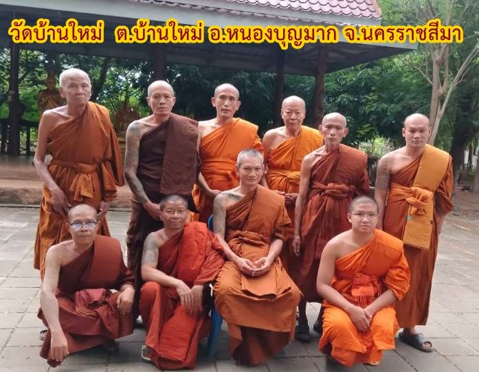 วัดวัดบ้านใหม่