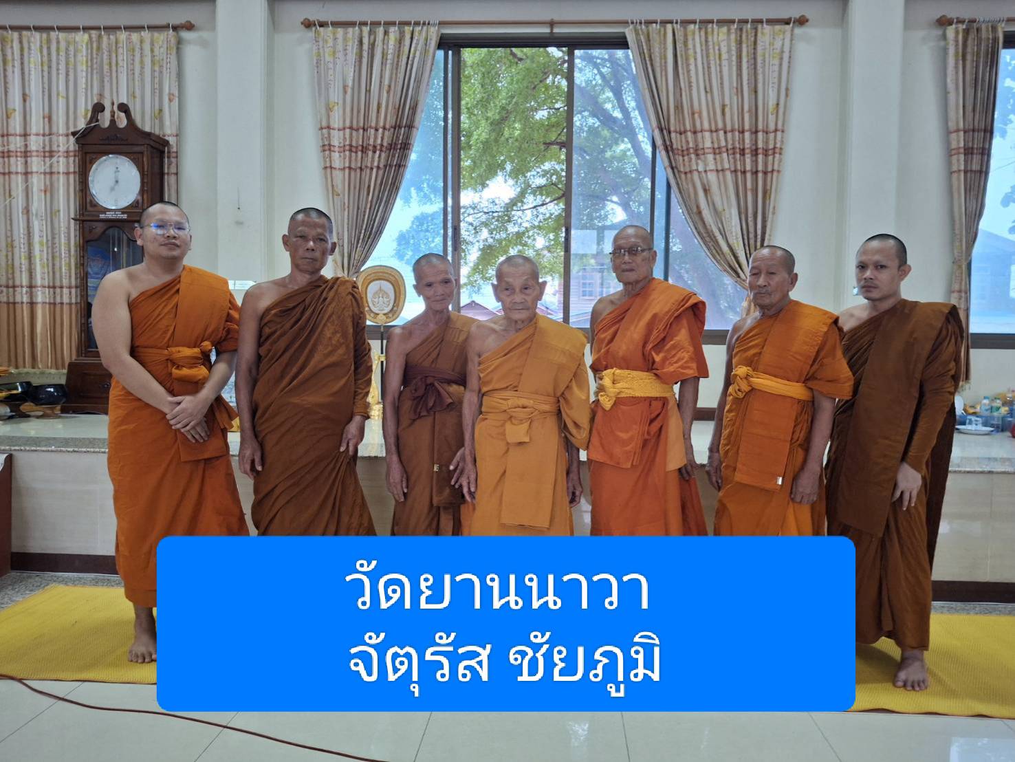 วัดยานนาวา
