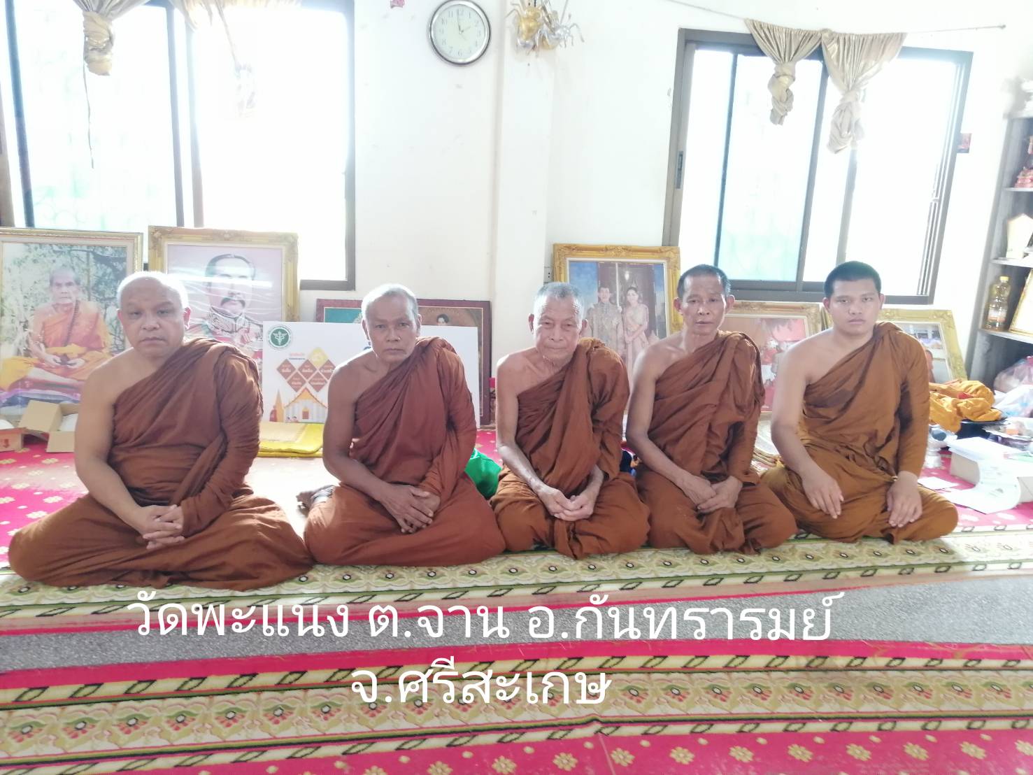 วัดพะแนง