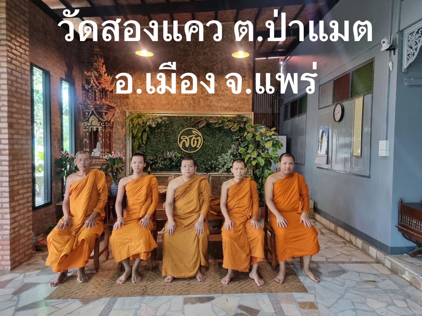 วัดสองแคว