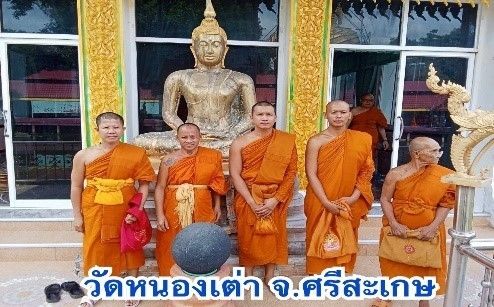 วัดหนองเต่า