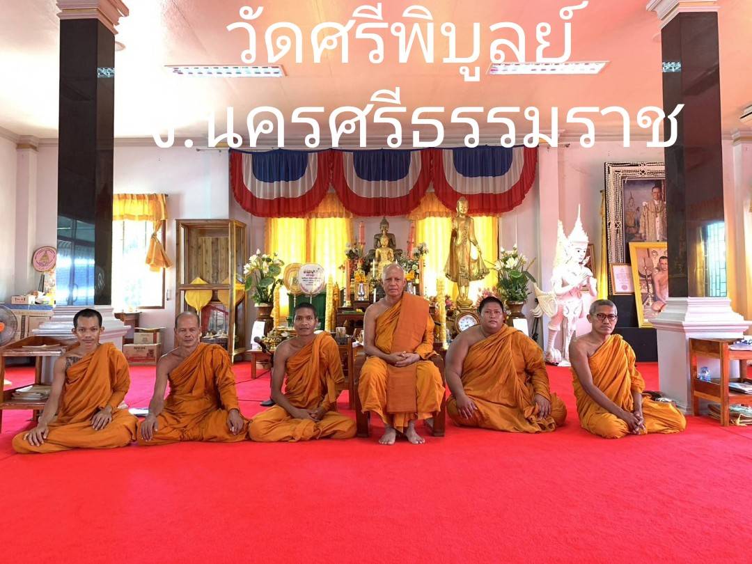 วัดศรีพิบูลย์