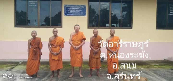 วัดอารีราษฎร์วราราม