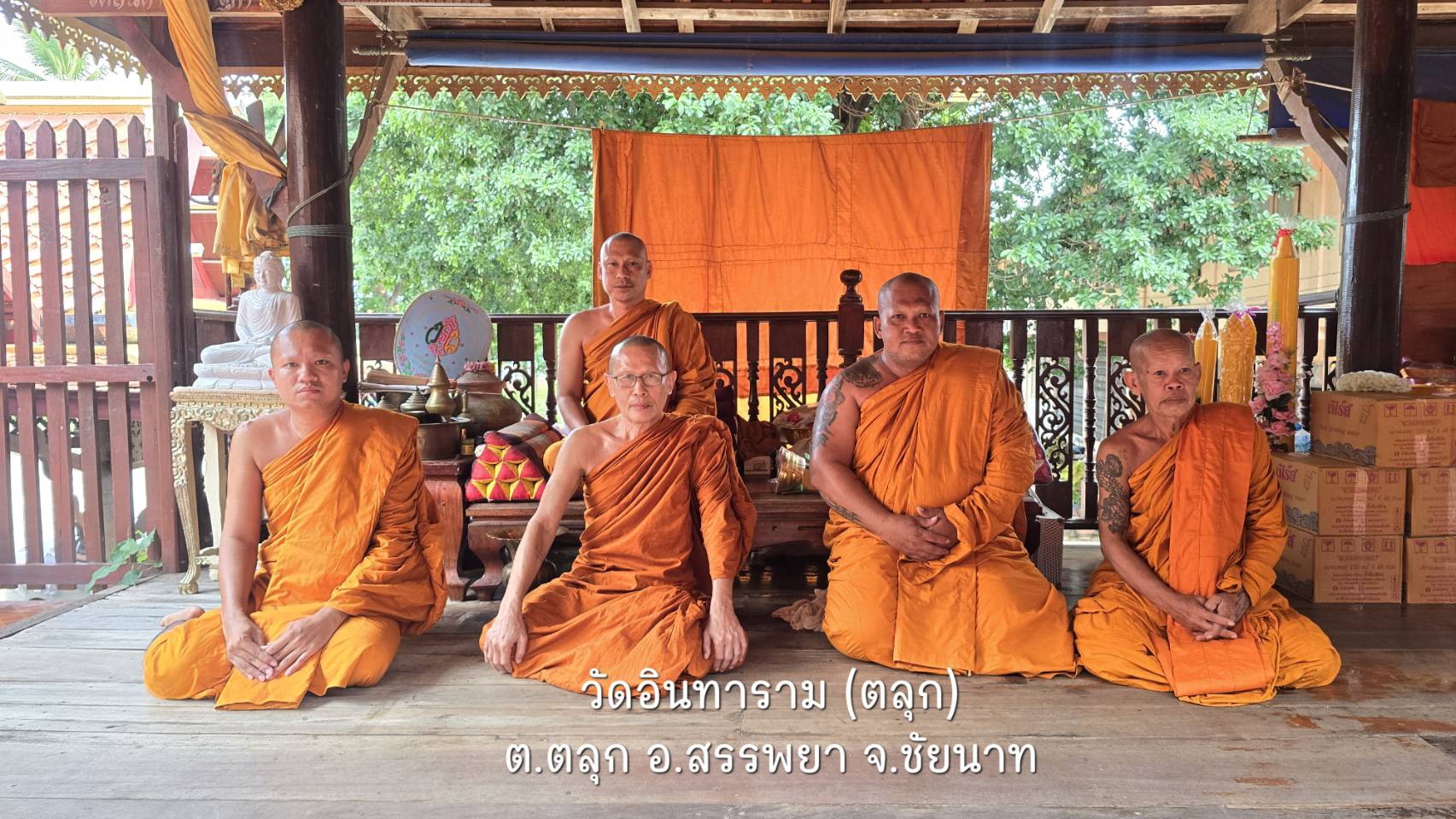 วัดอินทาราม