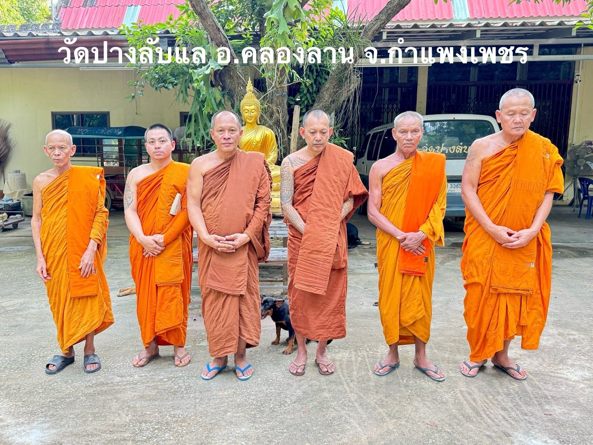 วัดปางลับแล