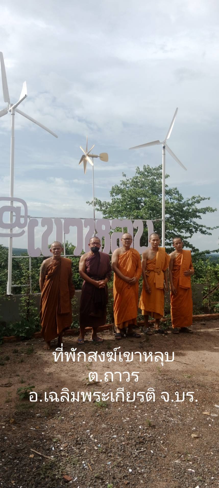 วัดเขาหลุบ