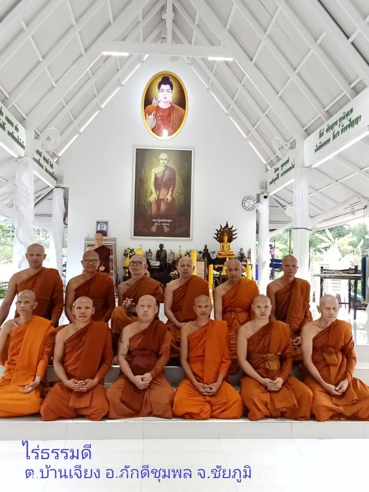 วัดไร่ทำดี