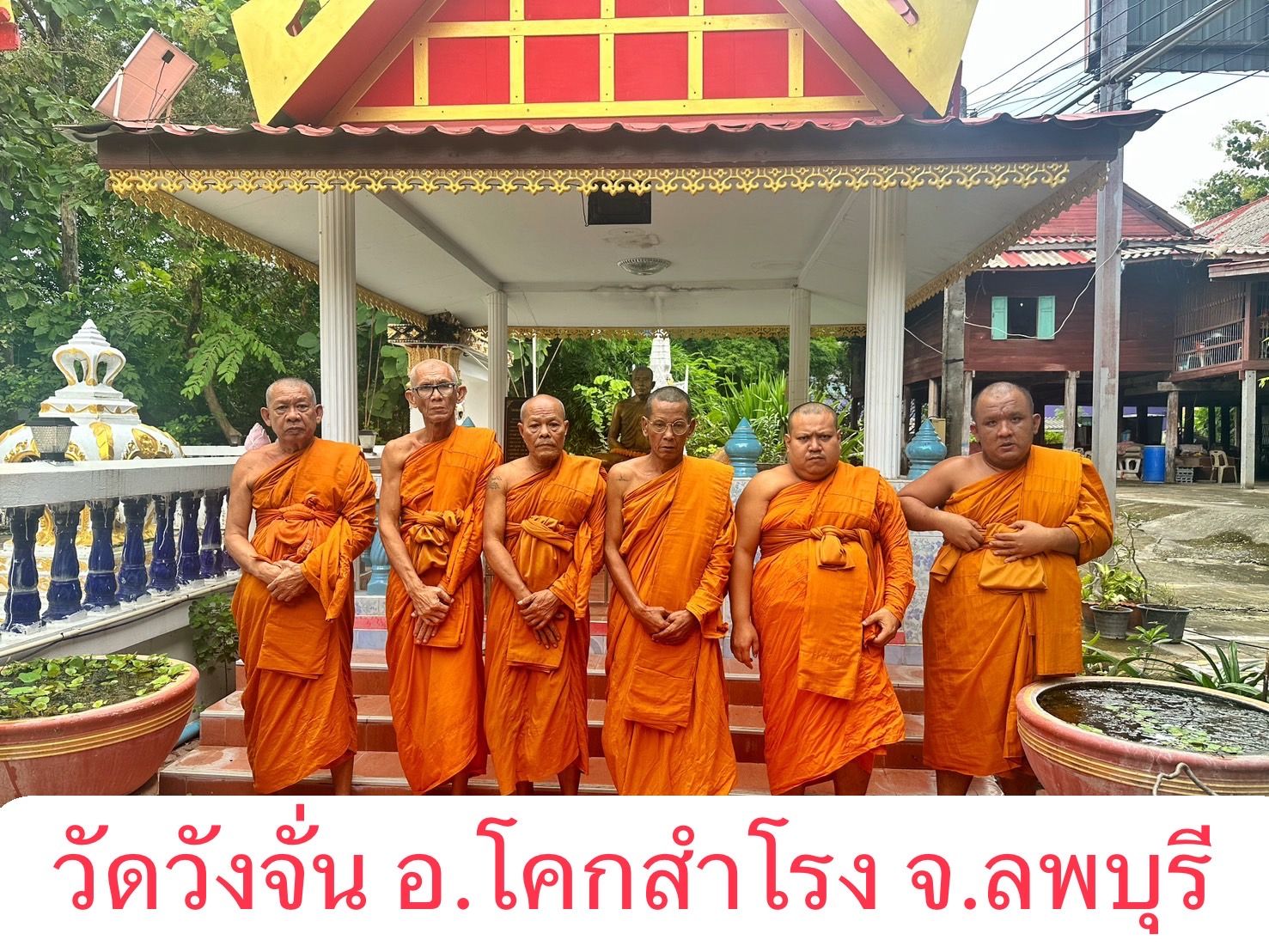 วัดวังจั่น