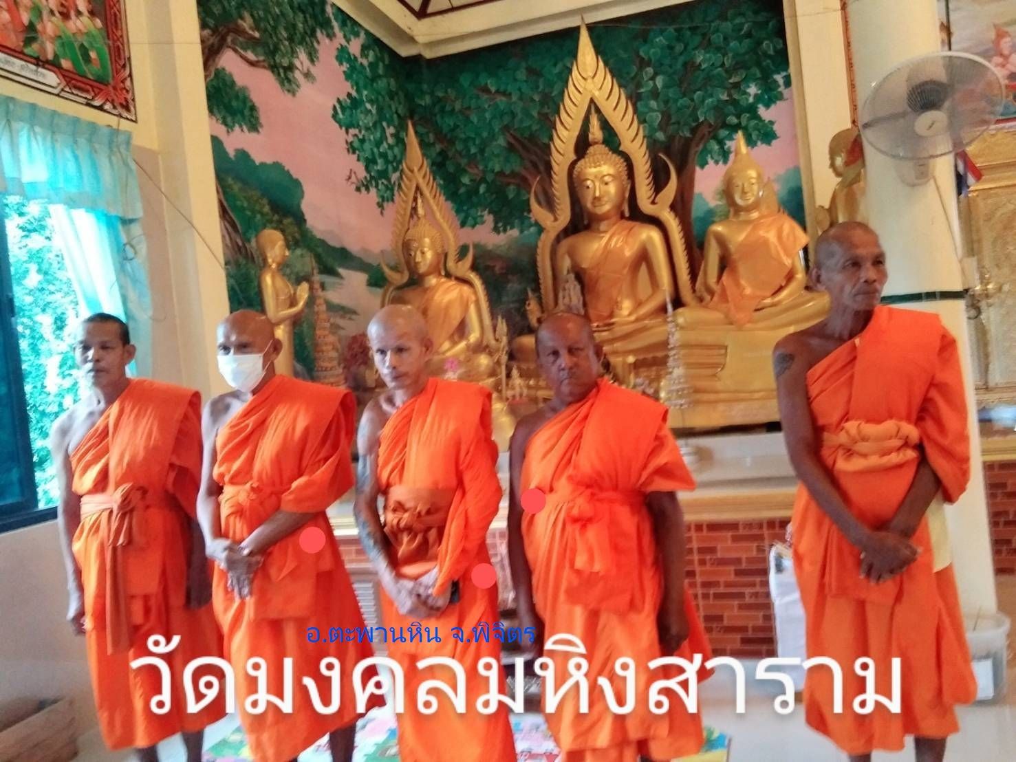 วัดมงคลมหิงสาราม