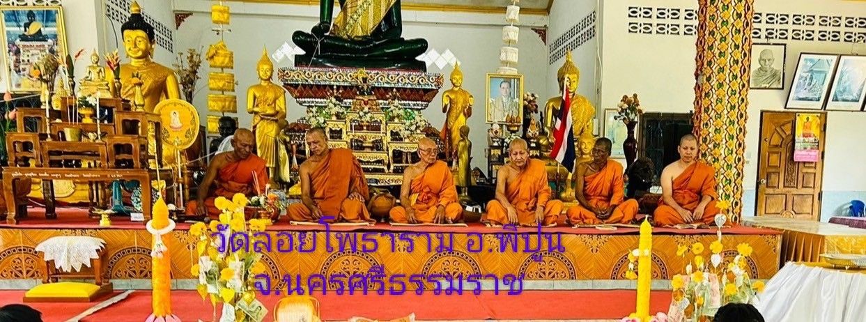 วัดลอยโพธาราม