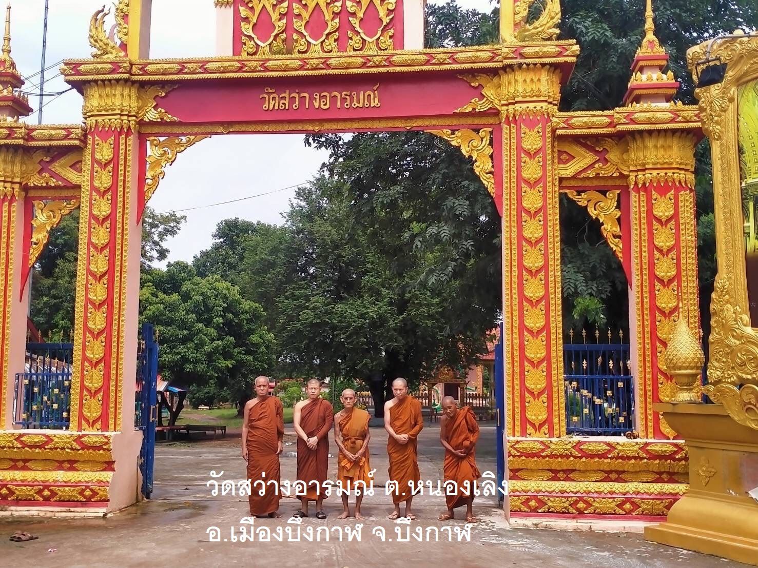 วัดสว่างอารมณ์