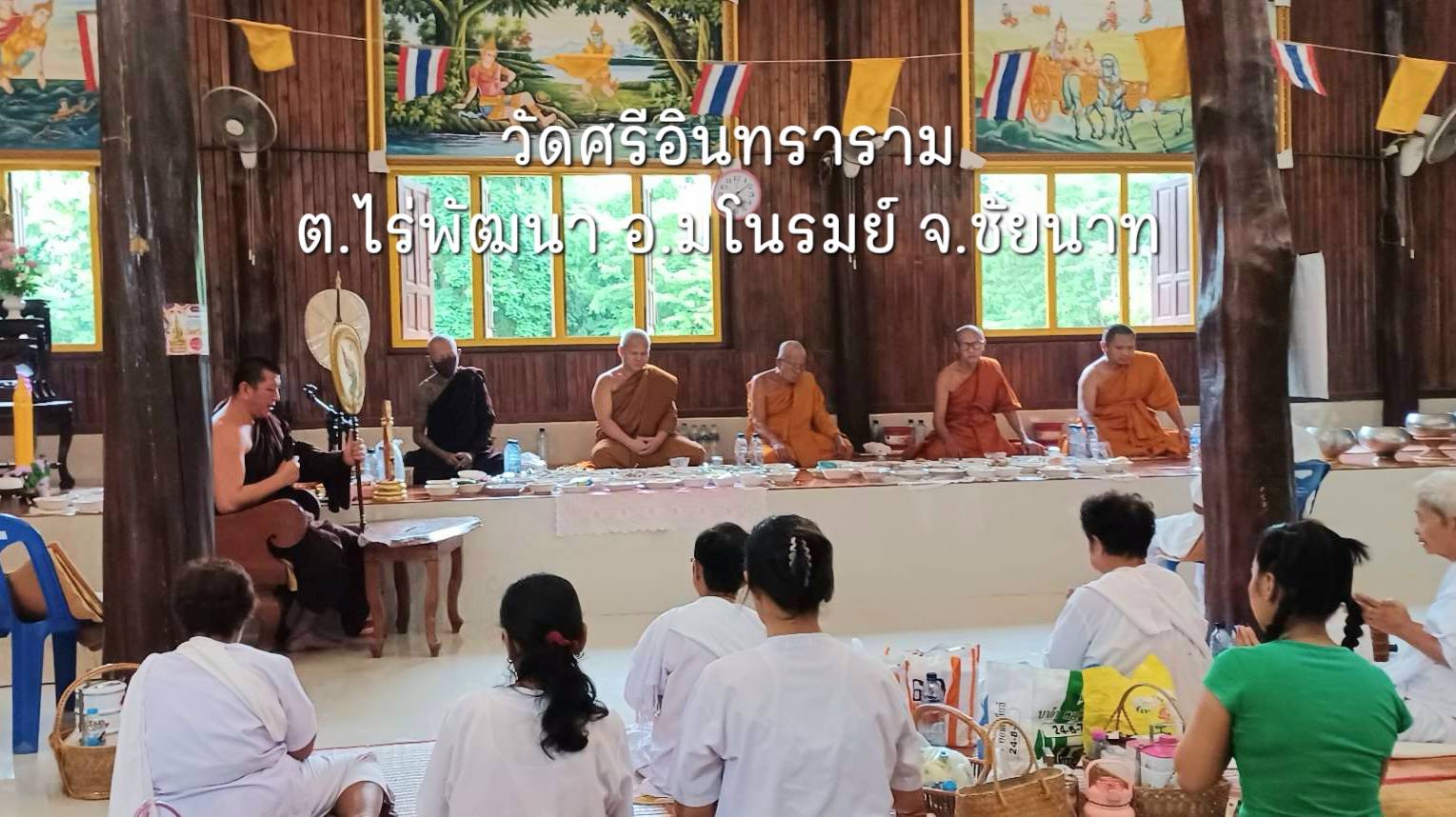 วัดศรีอินทราราม