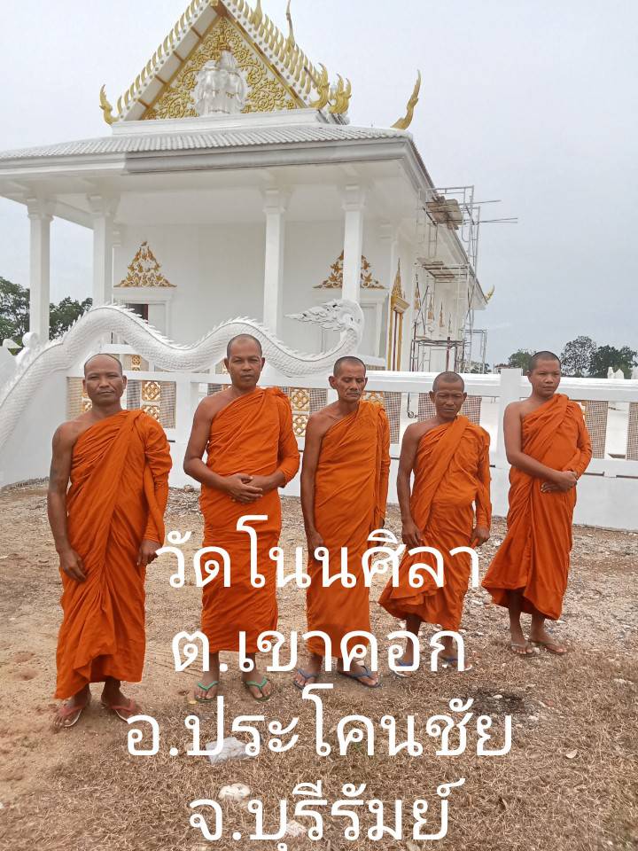 วัดโนนศิลา