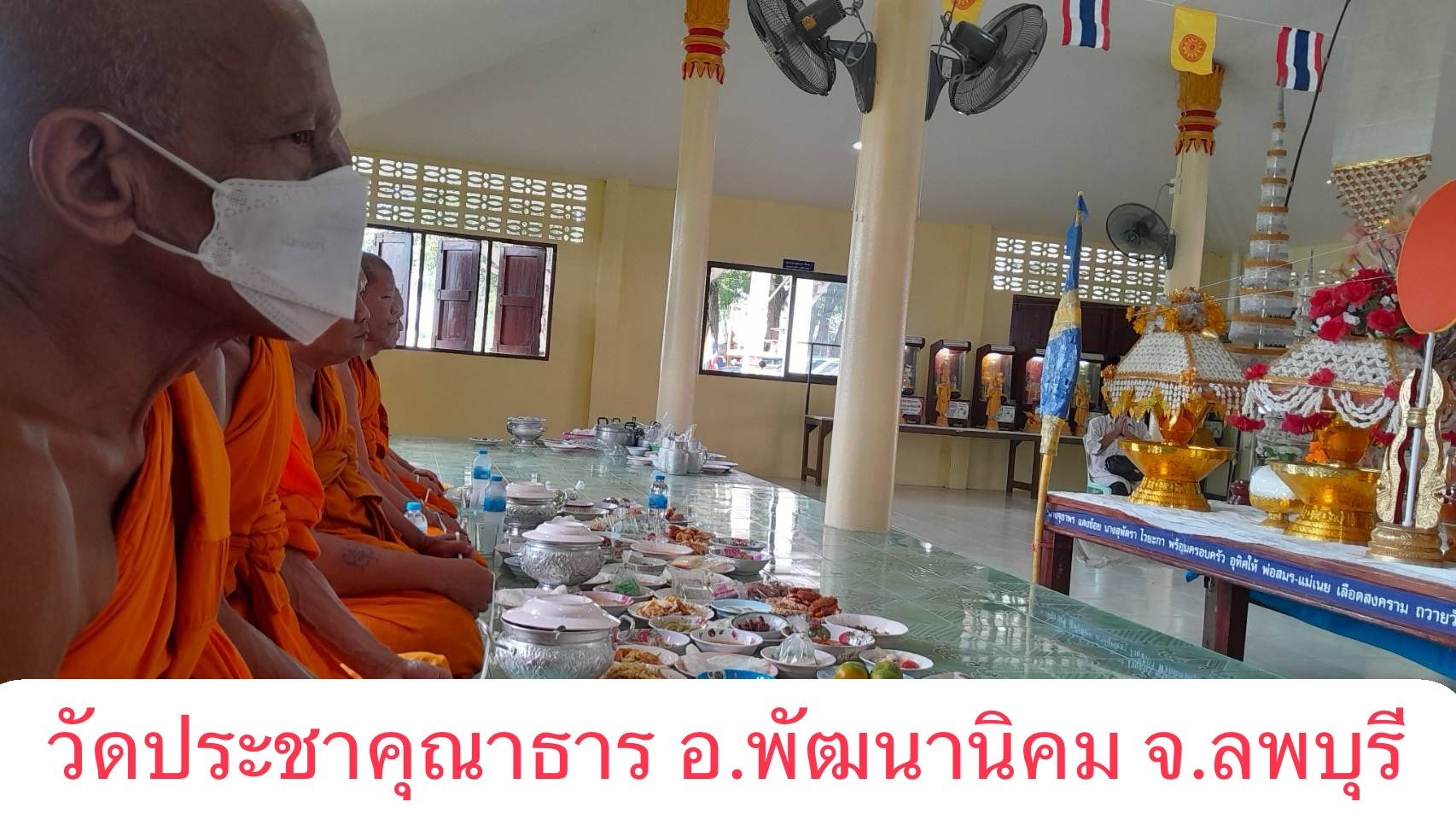 วัดประชาคุณาธาร