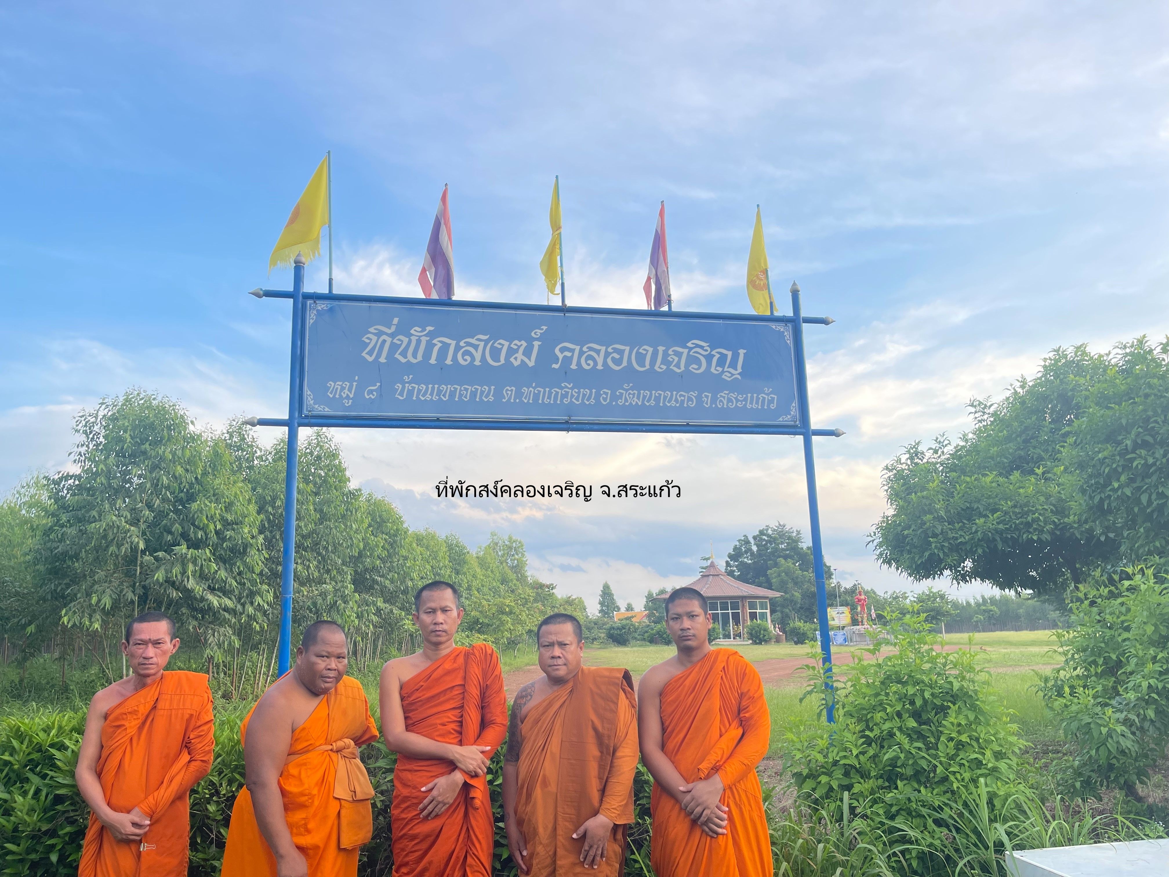 วัดคลองเจริญ