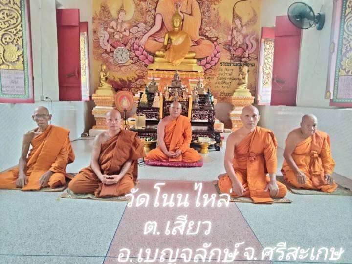 วัดโนนไหล่