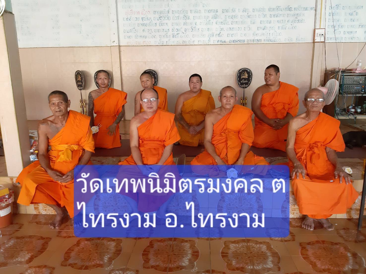 วัดเทพนิมิตมงคล