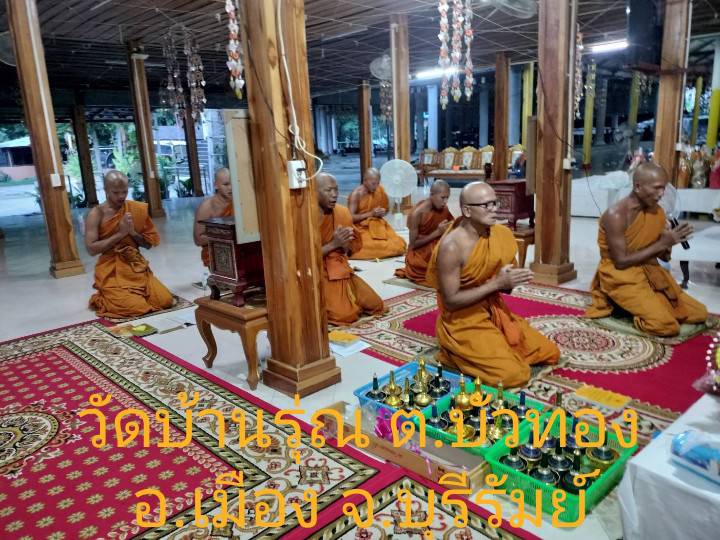 วัดบ้านรุณ
