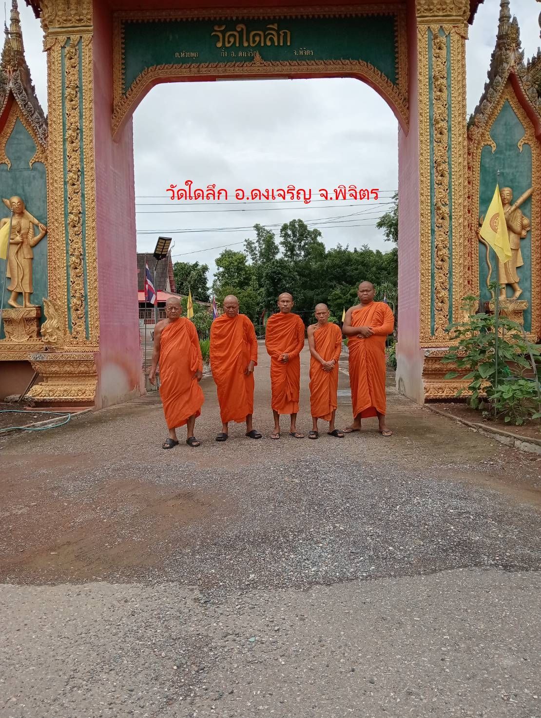 วัดใดลึก
