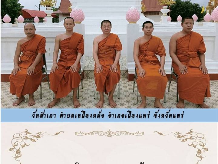 วัดสำเภา