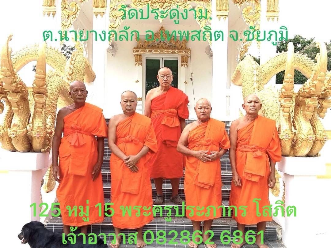 วัดประดู่งาม