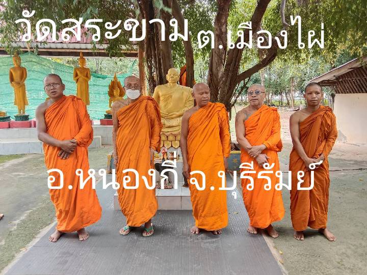 วัดสระขาม