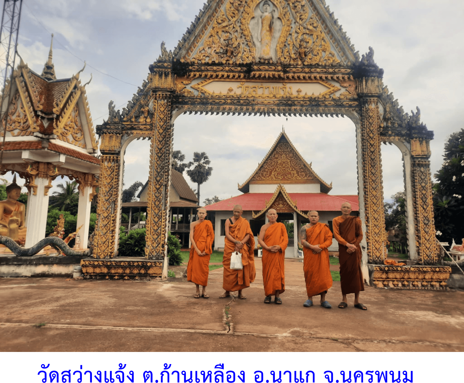 วัดสว่างแจ้ง