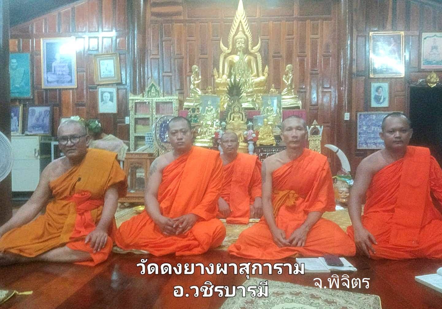 วัดดงยางผาสุการาม