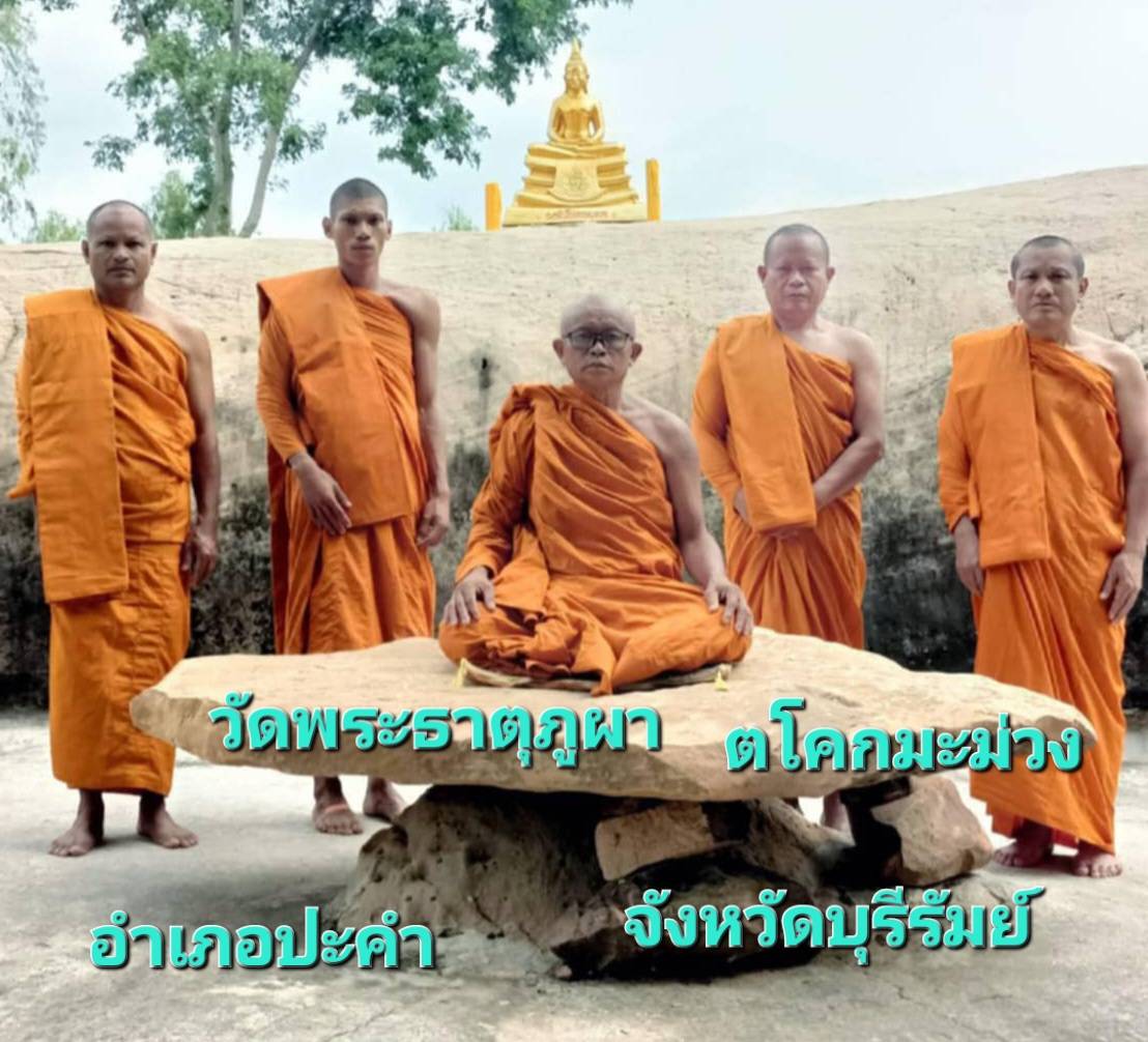 วัดพระธาตุภูผา