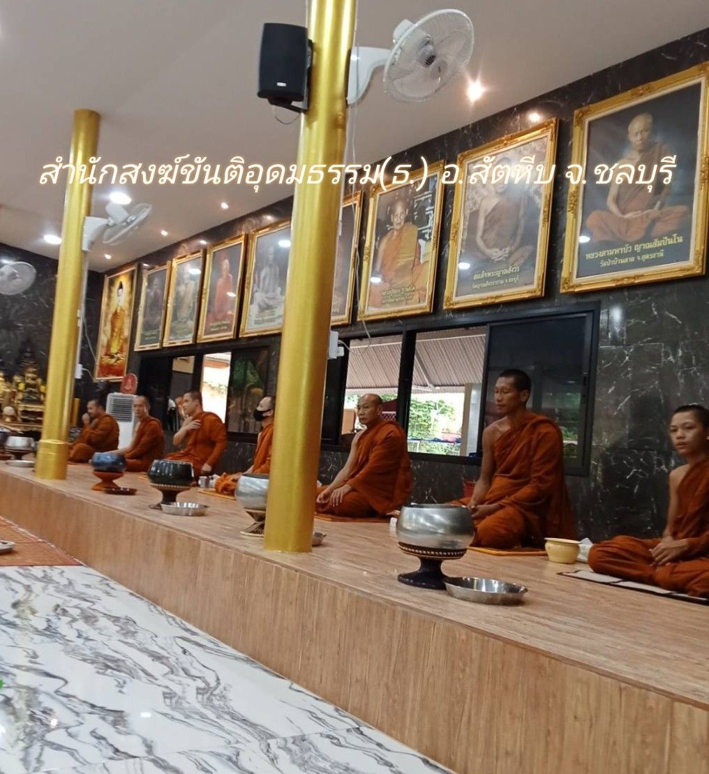 วัดสำนักสงฆ์ขันติอุดมธรรม ธ.