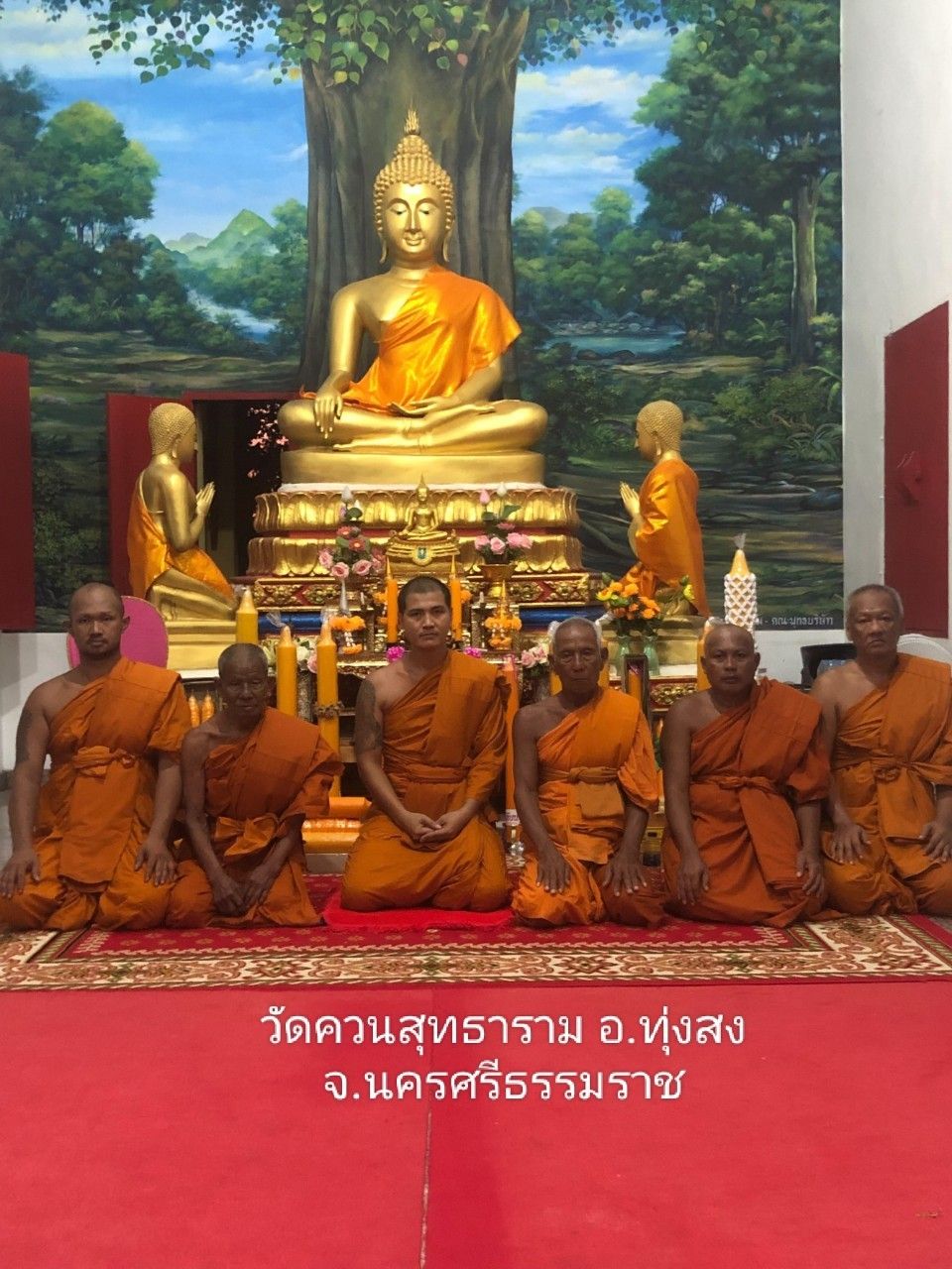 วัดควนสุทธาราม