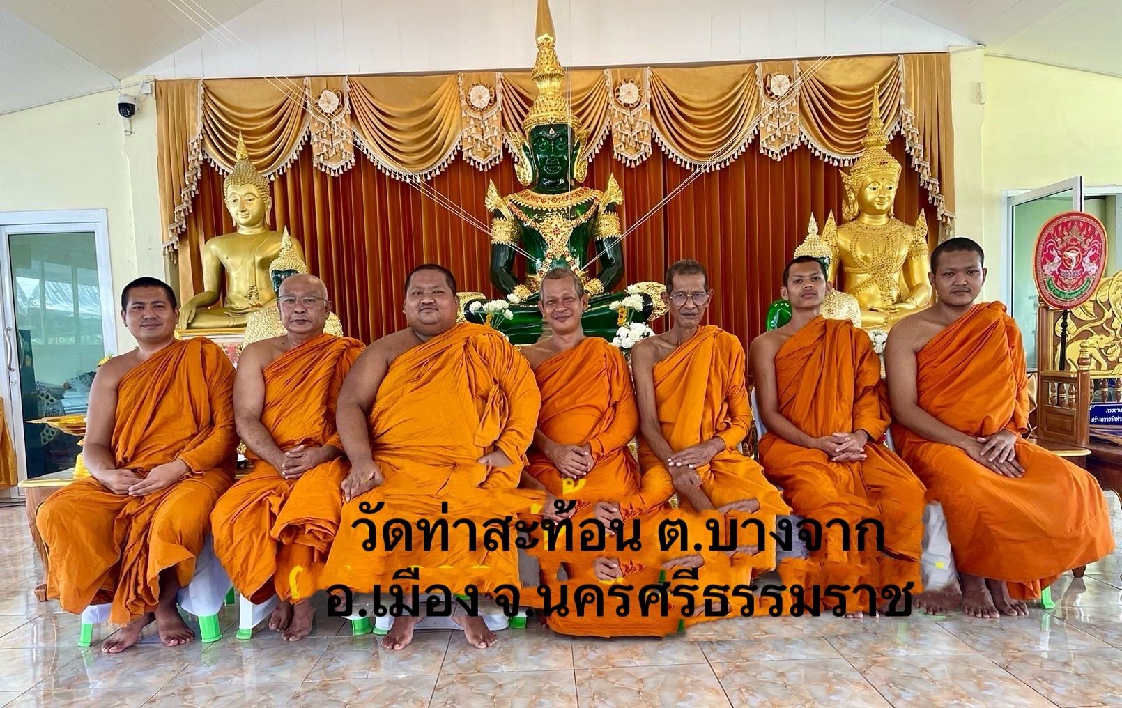 วัดท่าสะท้อน