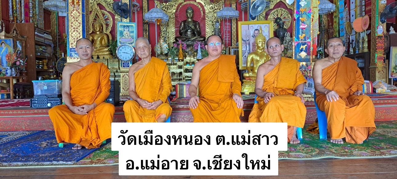 วัดเมืองหนอง