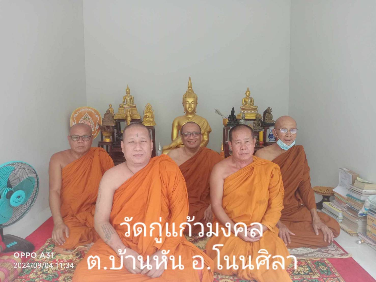 วัดแก้วกู่ชัยมงคล