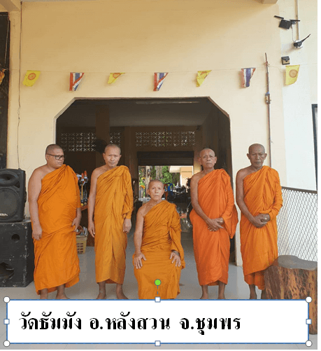 วัดธัมมัง
